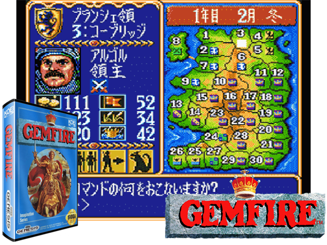 GemFire (U) [!]